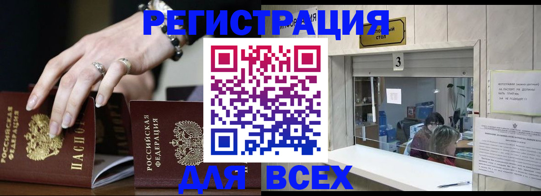 где прописаться в Касли