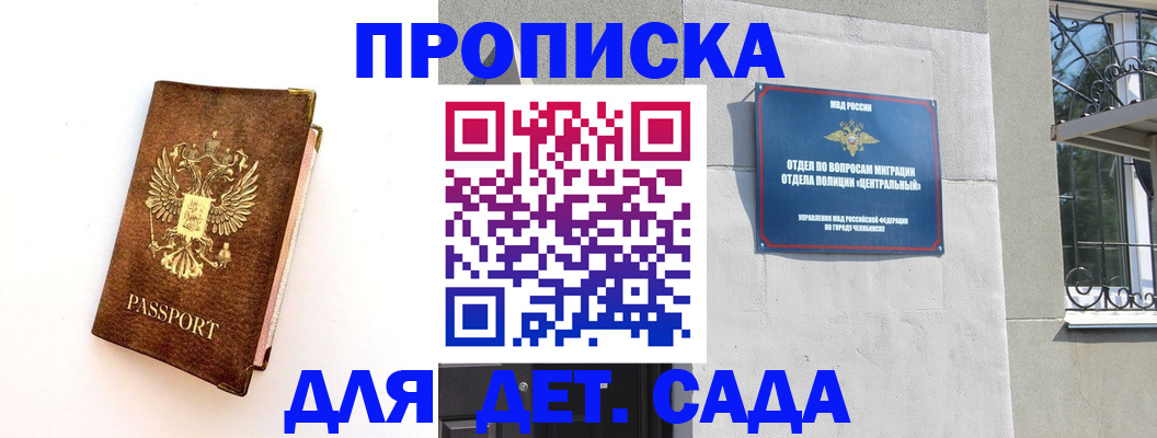 временная регистрация гарантия в Касли